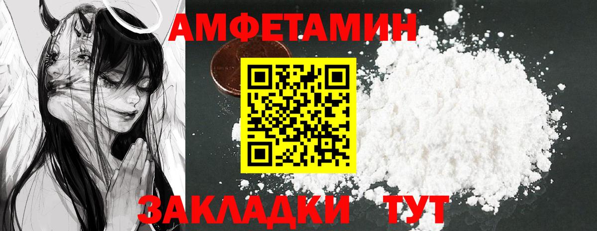 Амфетамин  Амфетамин 98%  Вход с VPN  Троицк 