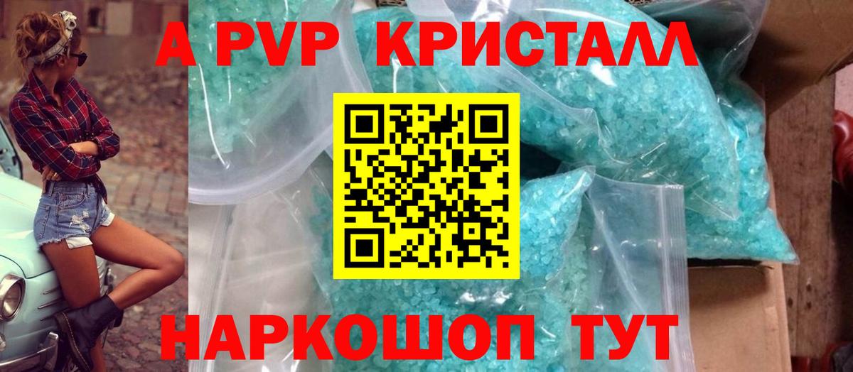 Троицк  A PVP мука  Вход с VPN  Alpha-PVP  Alpha PVP кристаллы  Alpha PVP Соль 