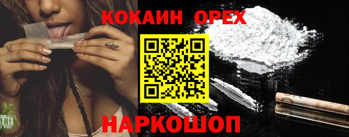 Кокаин  Cocaine Перу  КОКАИН Перу  Вход с VPN  Троицк 
