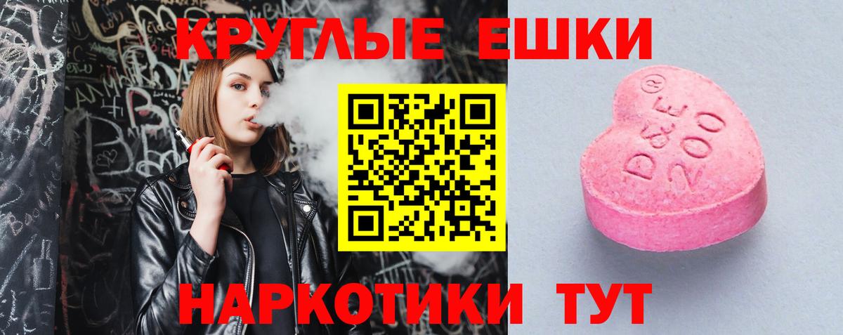 Экстази XTC Троицк