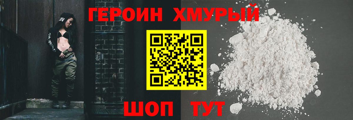 Троицк  Героин афганец  Вход с VPN 