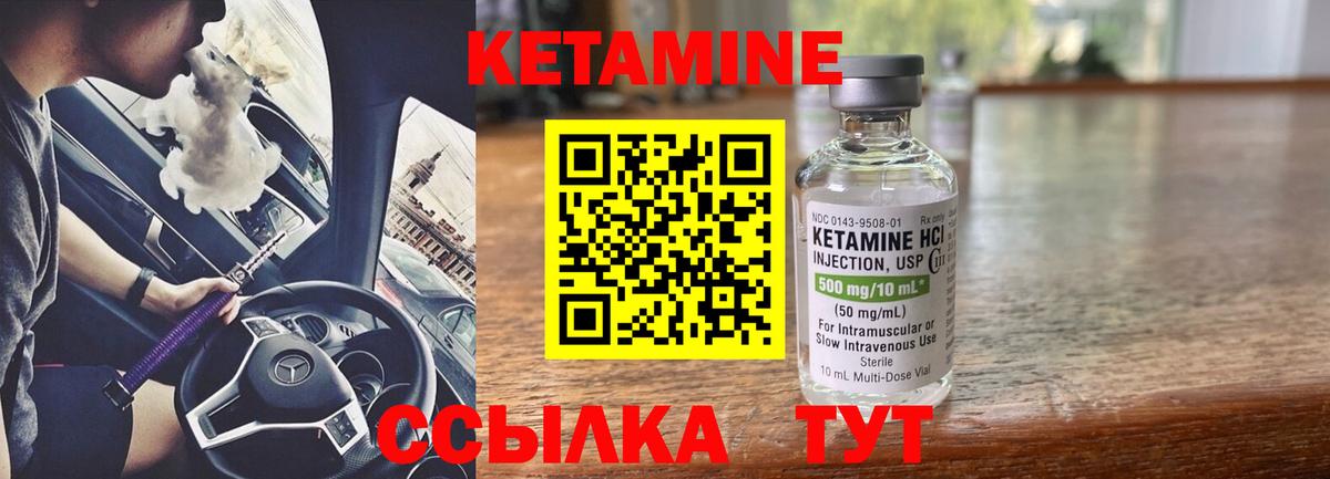 Троицк  Кетамин ketamine  Кетамин VHQ  Вход с VPN 