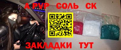 ALPHA-PVP Коммунар