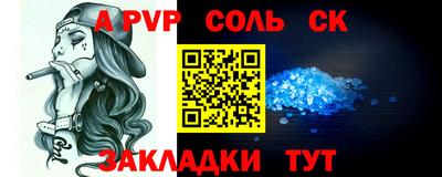 ALPHA PVP Комсомольск-на-Амуре