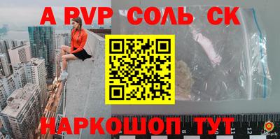 ALPHA-PVP Коммунар