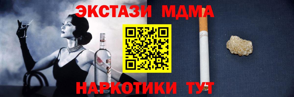 МДМА  МДМА кристаллы  Троицк  Вход с VPN  МДМА Molly 