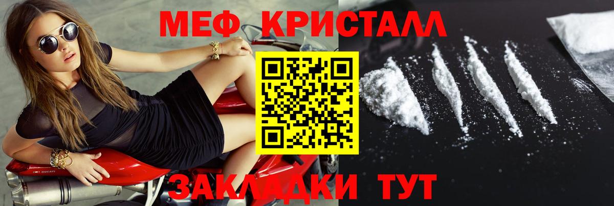 Мефедрон  Троицк