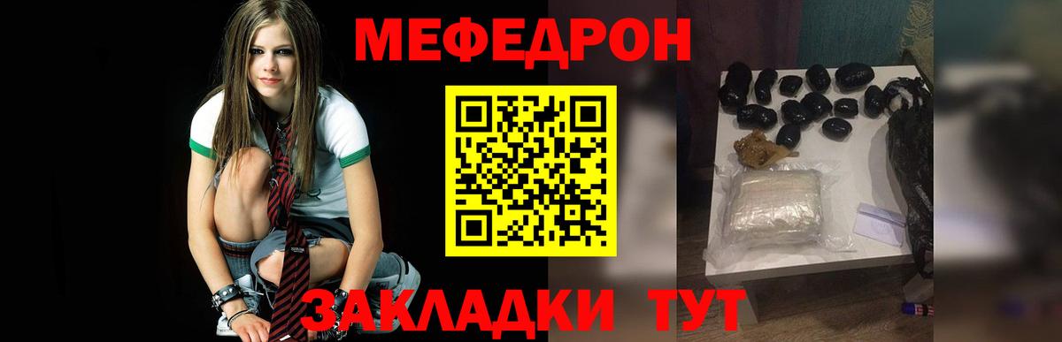 ссылка на мегу ONION  Мефедрон 4 MMC  Вход с VPN  Троицк  Меф кристаллы  закладки 