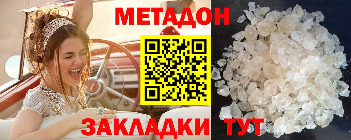 Метадон мёд  Вход с VPN  Метадон VHQ  Троицк 