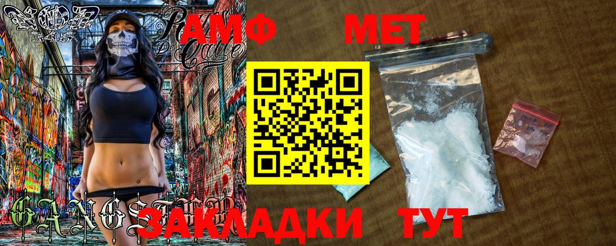 МЕТАМФЕТАМИН кристалл Троицк