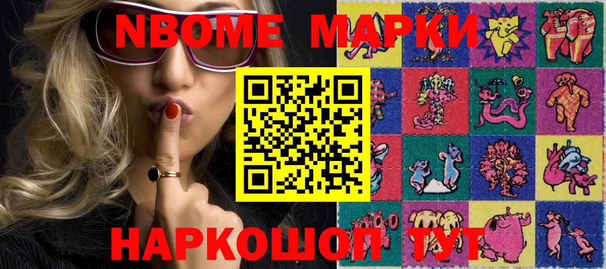 Троицк  Марки NBOMe  Вход с VPN  Марки 25I-NBOMe 1,5мг 