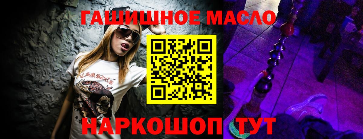 ТГК гашишное масло  Вход с VPN  Троицк 
