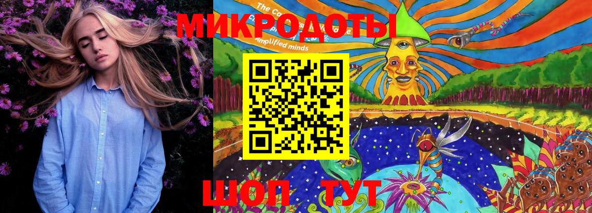 Галлюциногенные грибы ЛСД Троицк